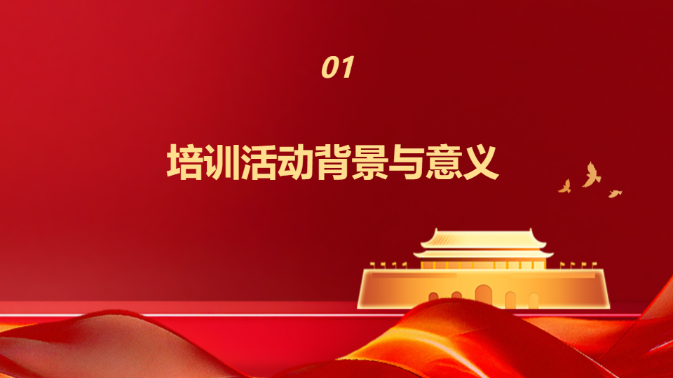 AI一键生成党史学习教育培训活动PPT