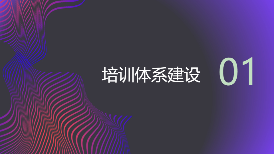 AI一键生成教育培训管理工作总结PPT