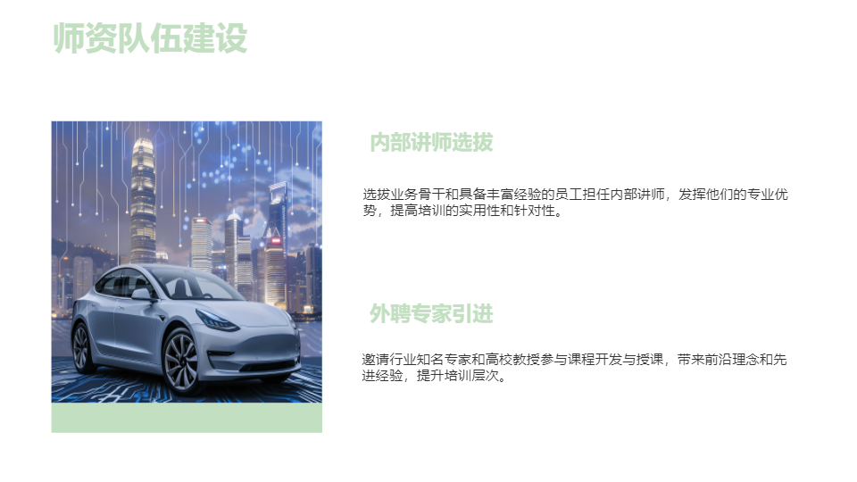 AI一键生成教育培训管理工作总结PPT