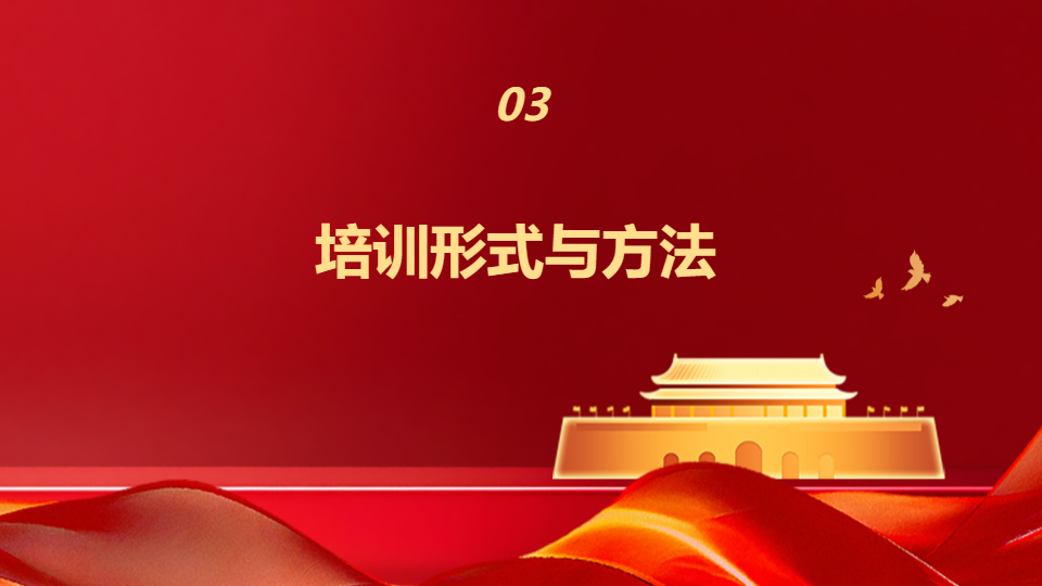 AI一键生成党史学习教育培训活动PPT