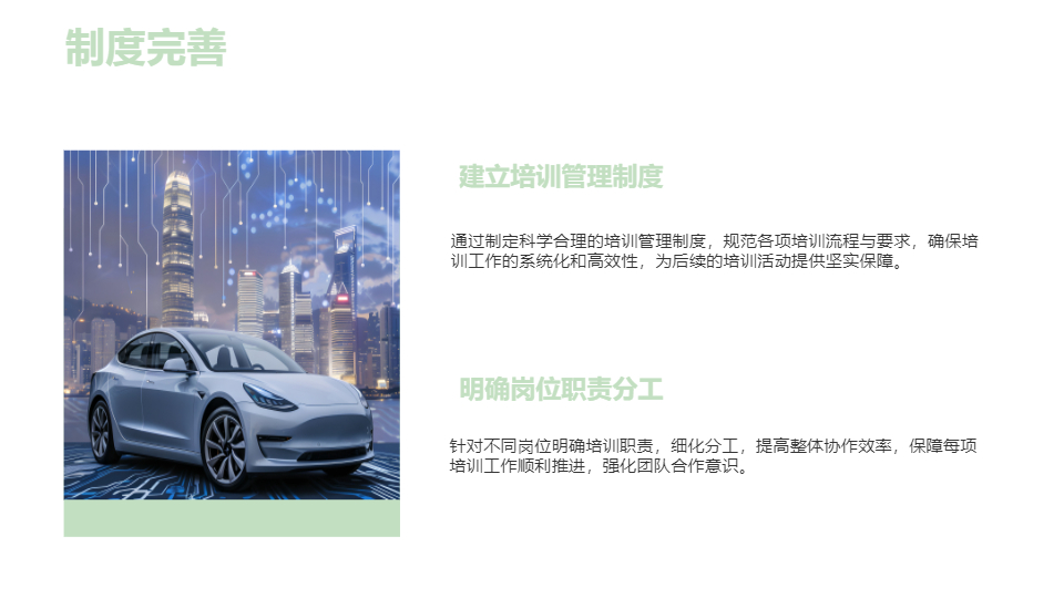 AI一键生成教育培训管理工作总结PPT