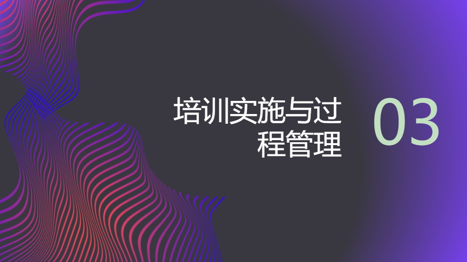 AI一键生成教育培训管理工作总结PPT