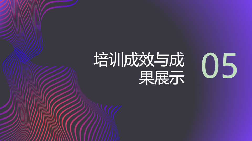 AI一键生成教育培训管理工作总结PPT