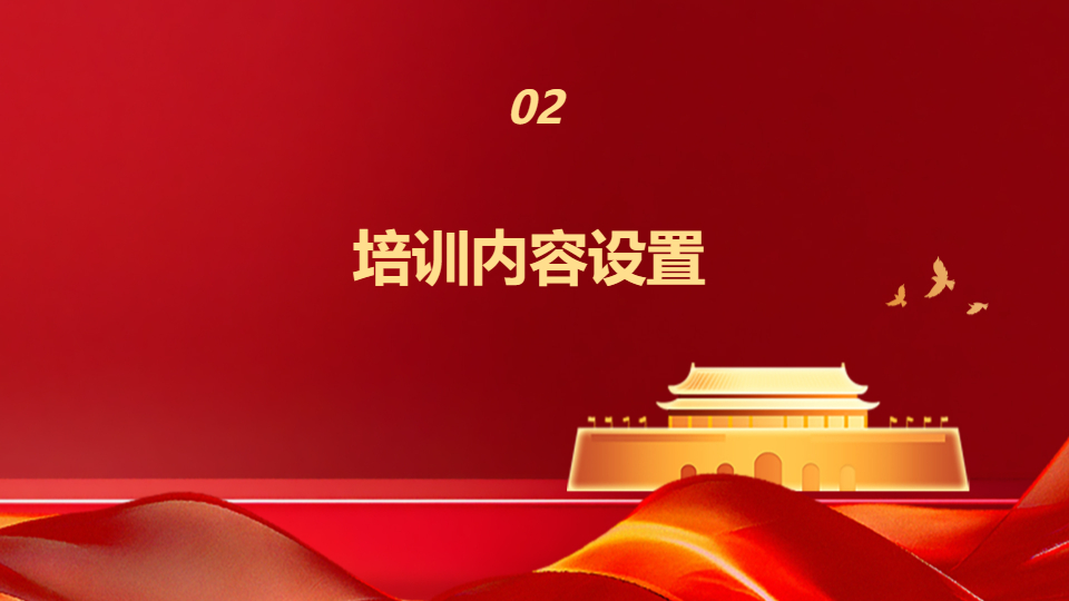 AI一键生成党史学习教育培训活动PPT