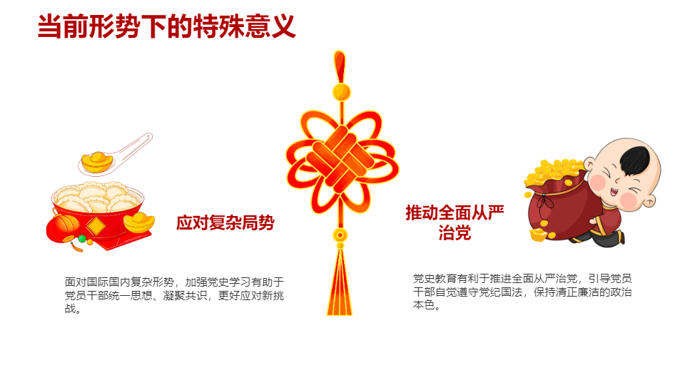 AI一键生成党史学习教育培训活动PPT