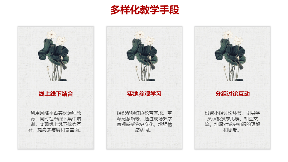 AI一键生成党史学习教育培训活动PPT