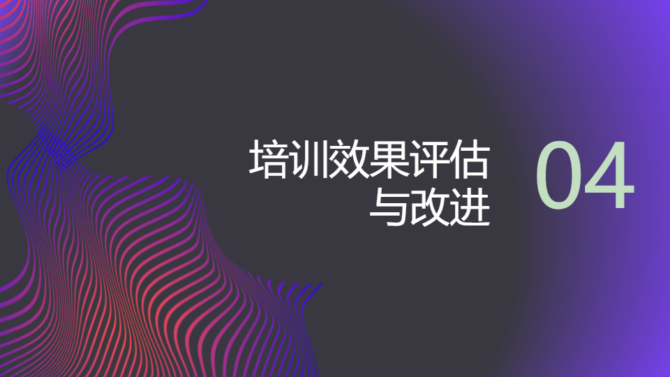 AI一键生成教育培训管理工作总结PPT