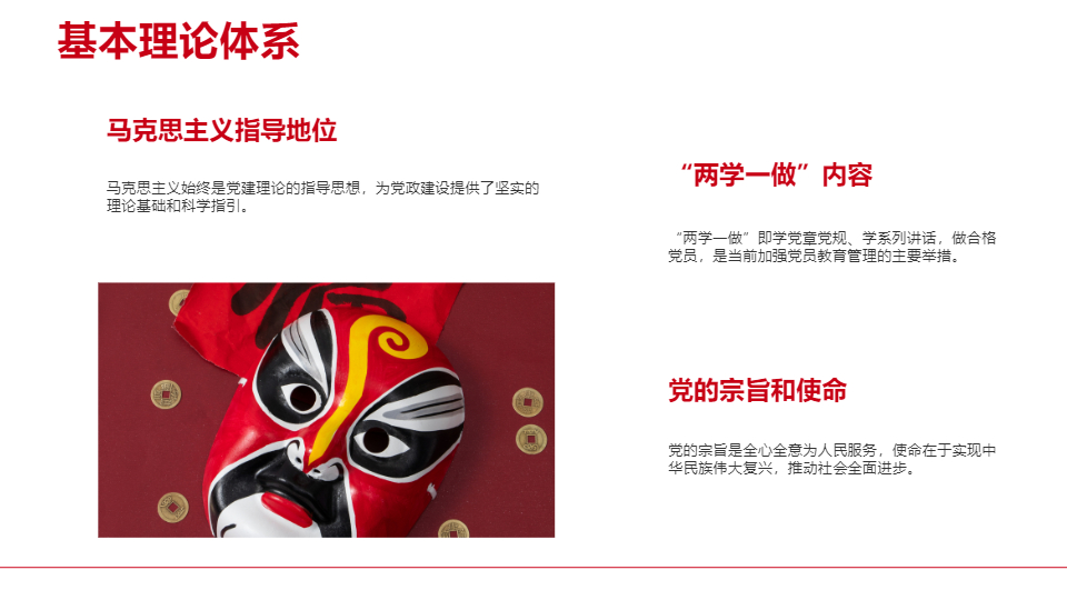 AI一键生成党政党建红色PPT