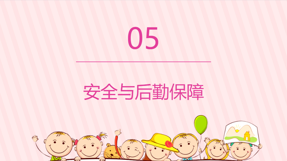 AI一键生成假期教育培训工作管理PPT