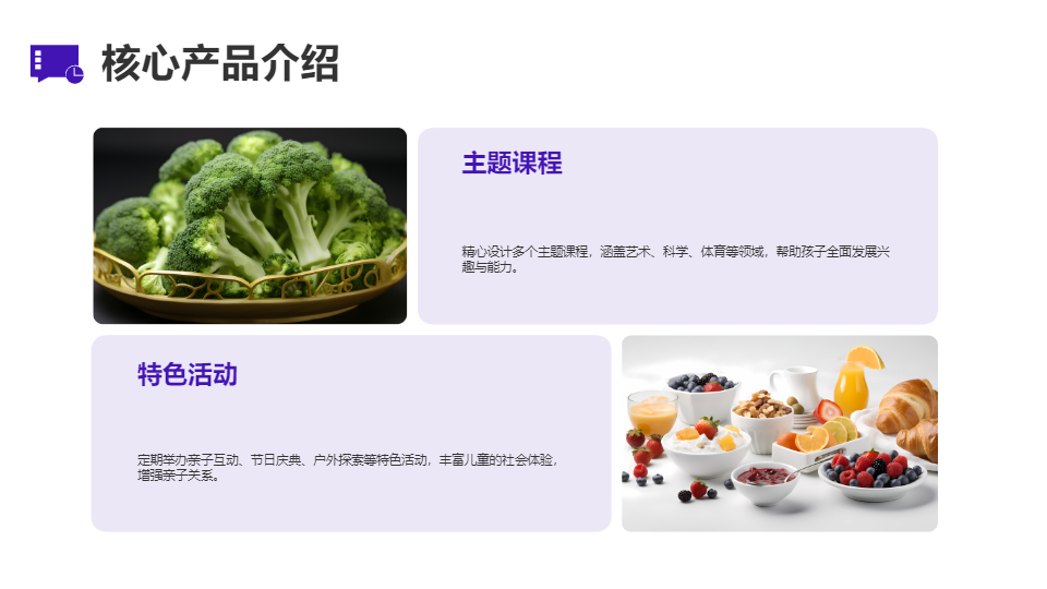 AI一键生成儿童项目品牌介绍工作汇报PPT