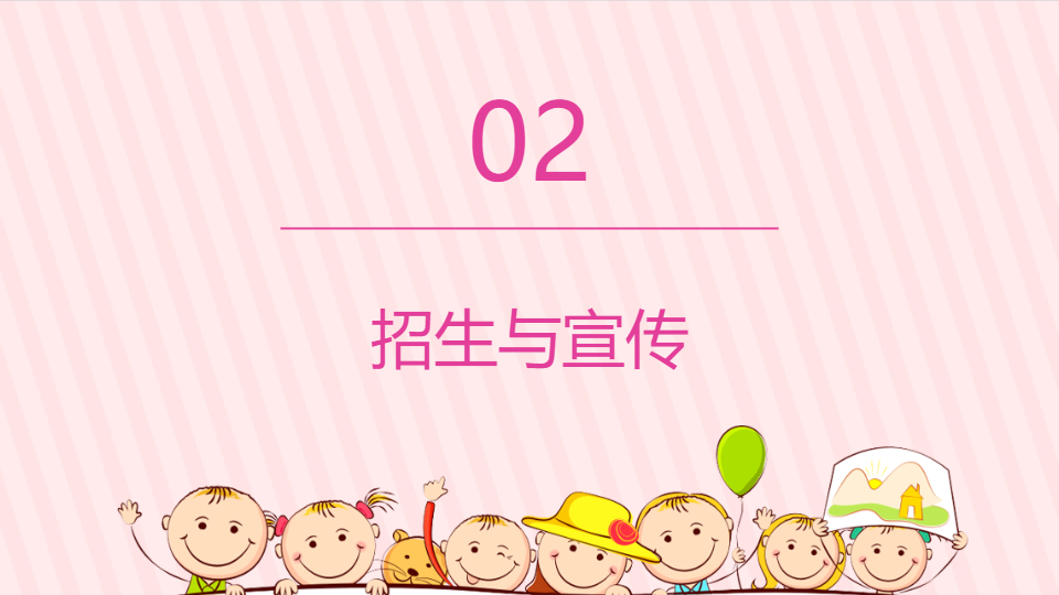 AI一键生成假期教育培训工作管理PPT