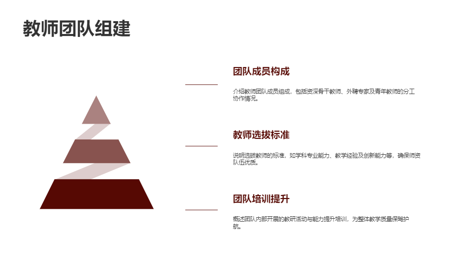 AI一键生成几何图形教育培训管理工作总结PPT