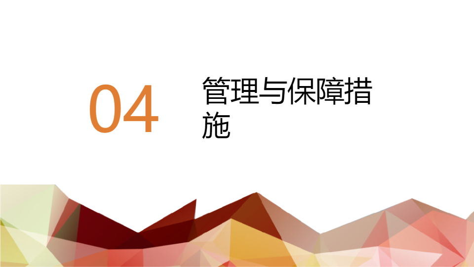 AI一键生成几何图形教育培训管理工作总结PPT