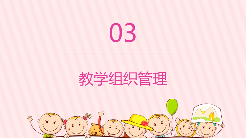 AI一键生成假期教育培训工作管理PPT