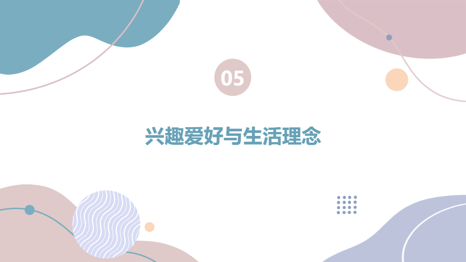 AI一键生成清新风格个人工作简介PPT