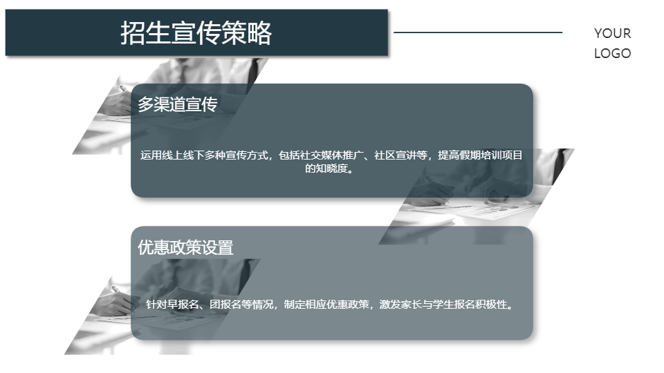 AI一键生成插画假期教育培训PPT