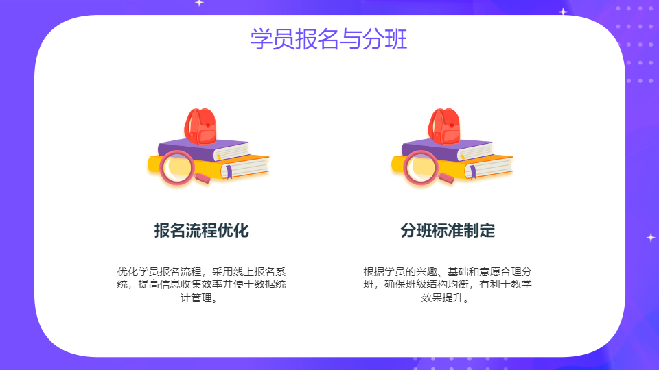 AI一键生成插画假期教育培训PPT