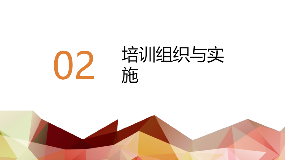 AI一键生成几何图形教育培训管理工作总结PPT