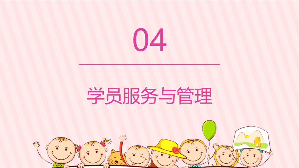 AI一键生成假期教育培训工作管理PPT