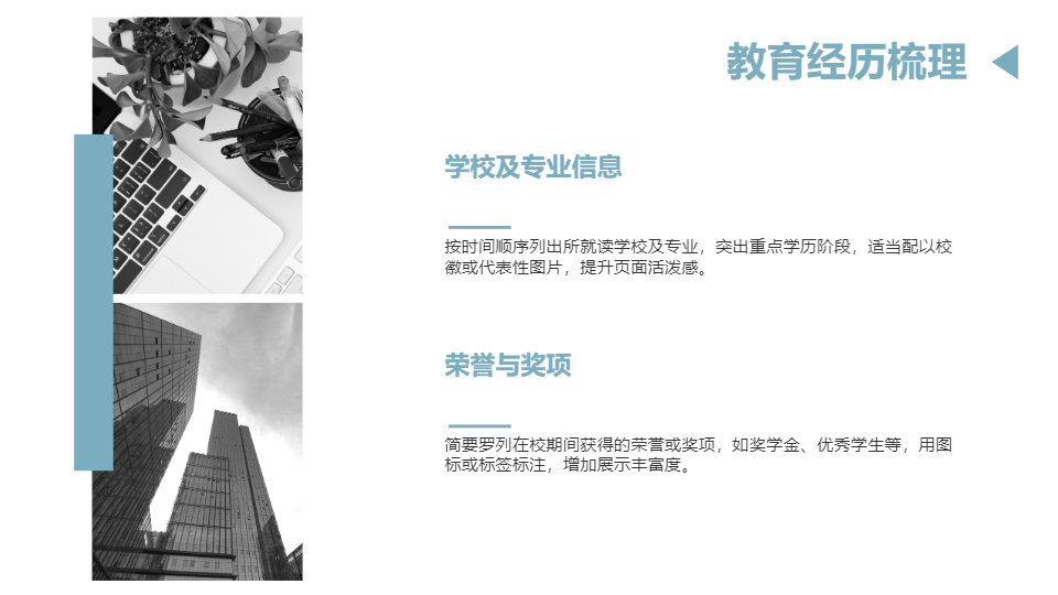 AI一键生成清新风格个人工作简介PPT