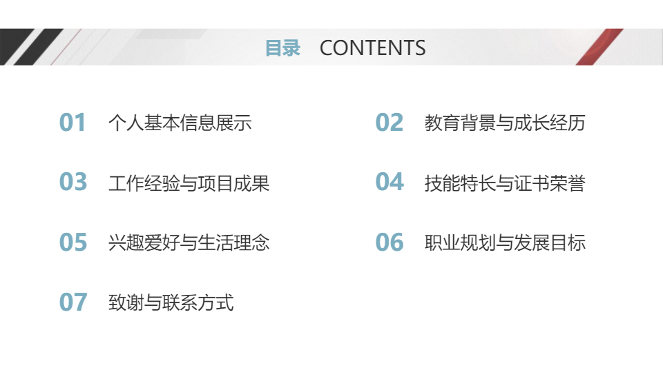 AI一键生成清新风格个人工作简介PPT