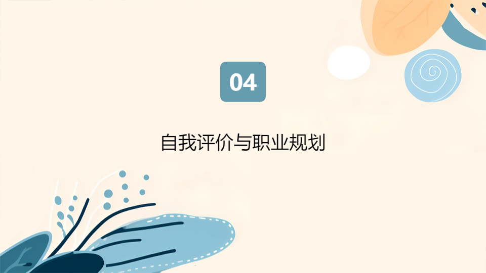 AI一键生成清新风格个人简介工作简介PPT