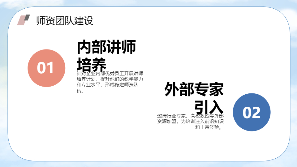 AI一键生成彩色培训课教育培训PPT
