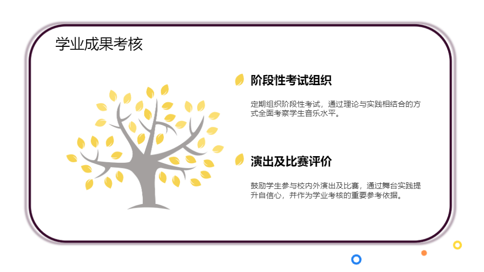 AI一键生成音乐课教育培训工作管理PPT