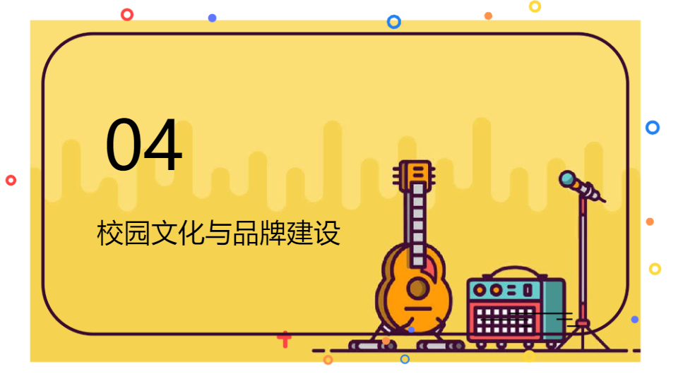 AI一键生成音乐课教育培训工作管理PPT