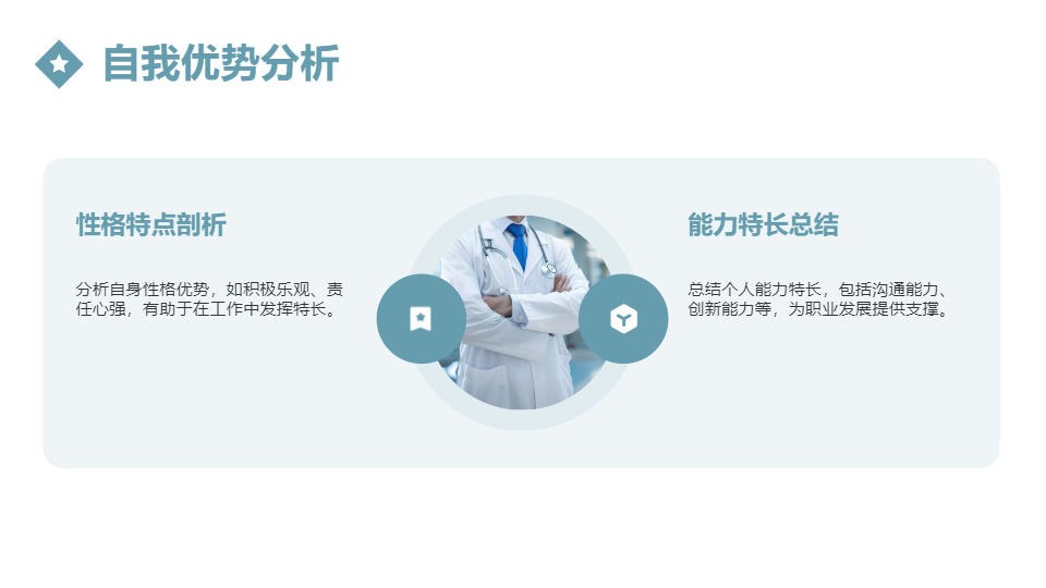AI一键生成清新风格个人简介工作简介PPT