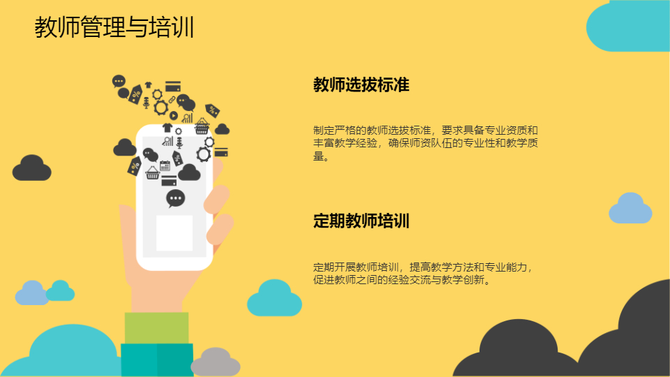 AI一键生成音乐课教育培训工作管理PPT