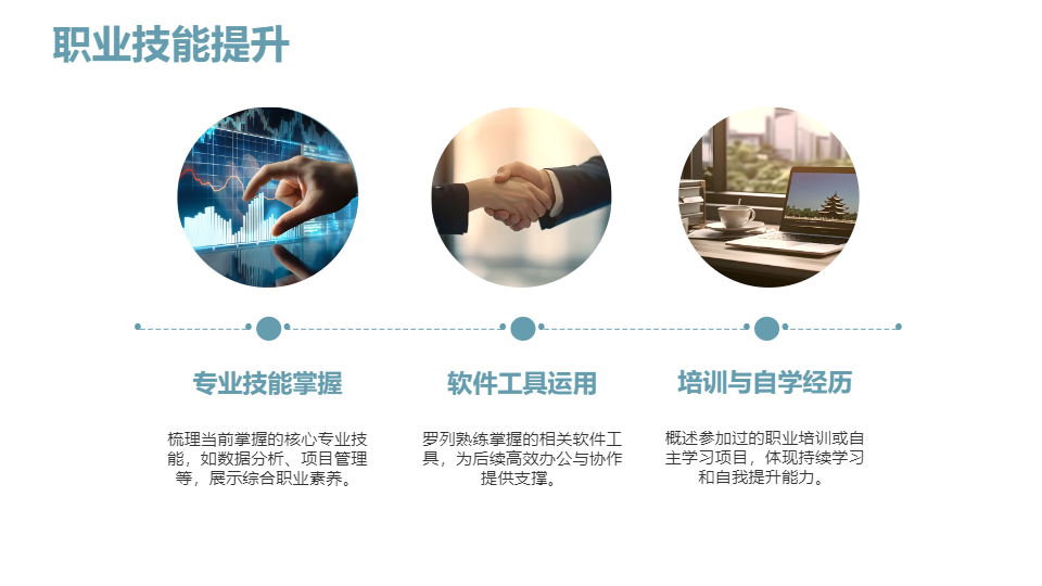 AI一键生成清新风格个人简介工作简介PPT