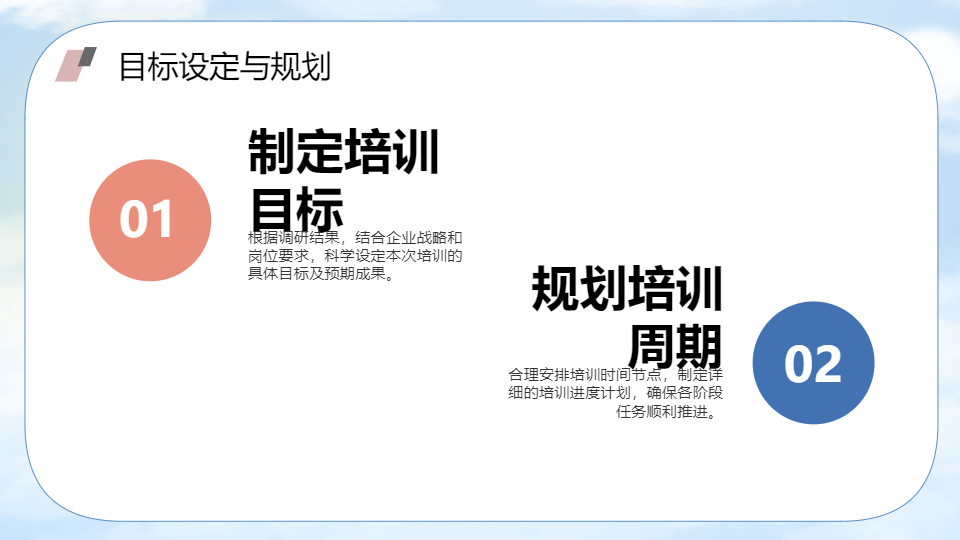 AI一键生成彩色培训课教育培训PPT
