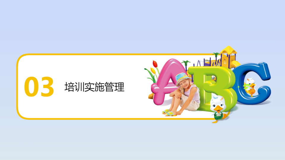 AI一键生成彩色培训课教育培训PPT
