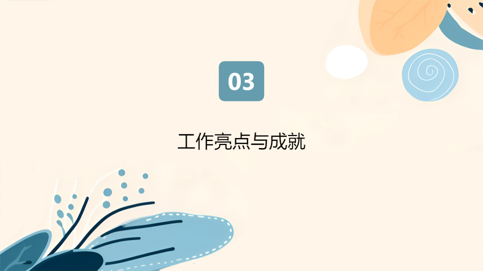 AI一键生成清新风格个人简介工作简介PPT