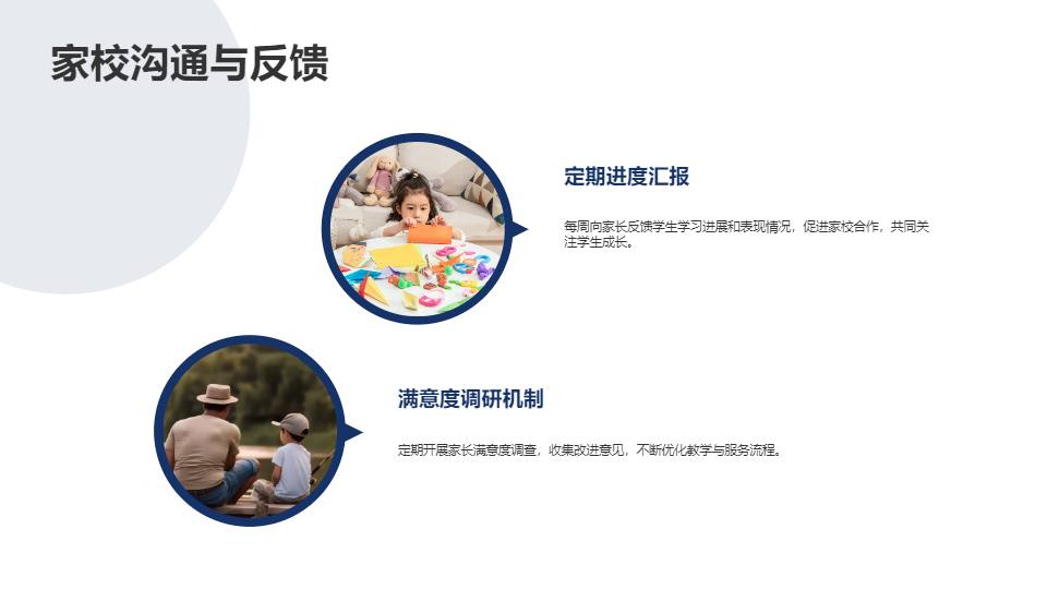 AI一键生成假期教育培训工作管理PPT