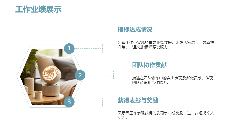 AI一键生成清新风格个人简介工作简介PPT