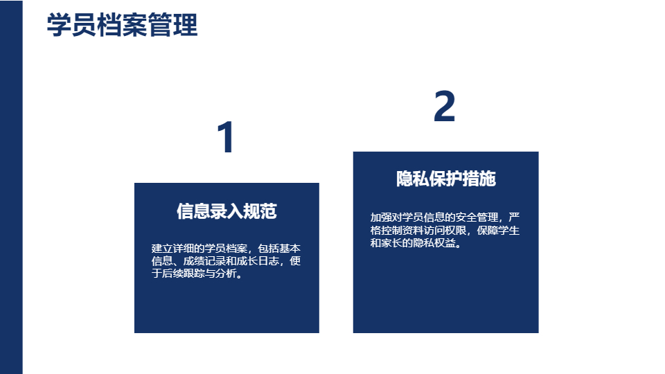 AI一键生成假期教育培训工作管理PPT