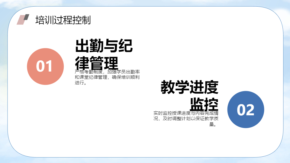 AI一键生成彩色培训课教育培训PPT