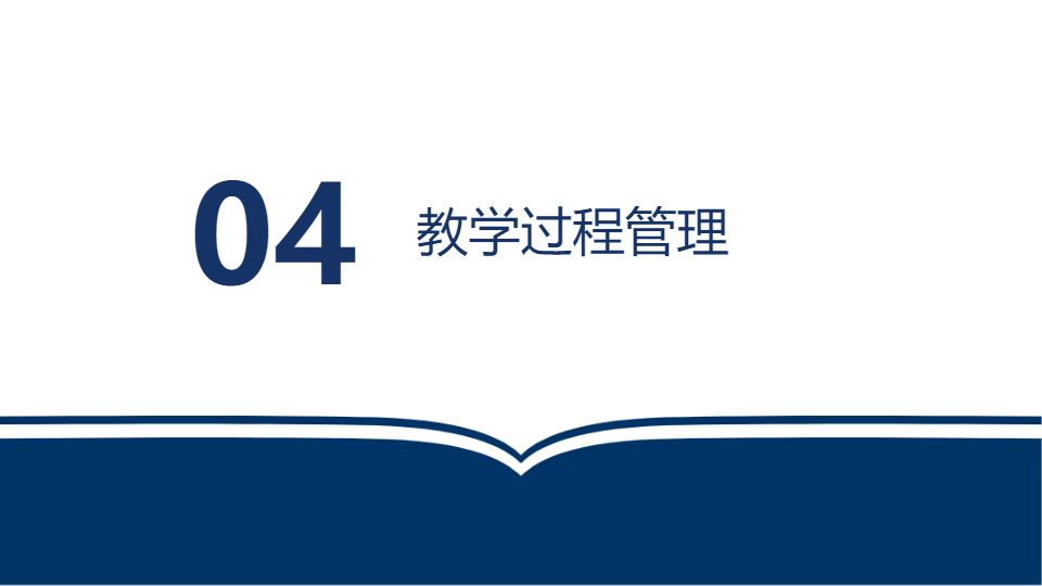 AI一键生成假期教育培训工作管理PPT