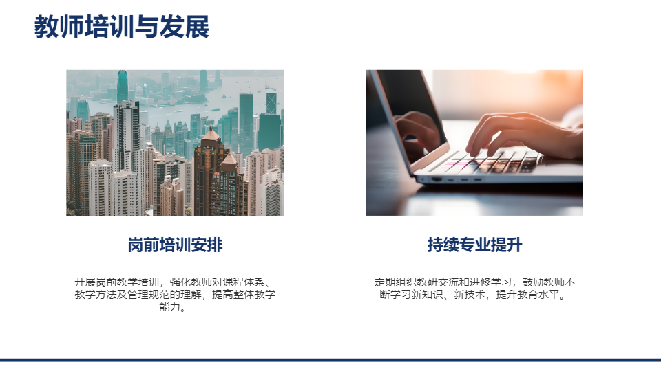 AI一键生成假期教育培训工作管理PPT