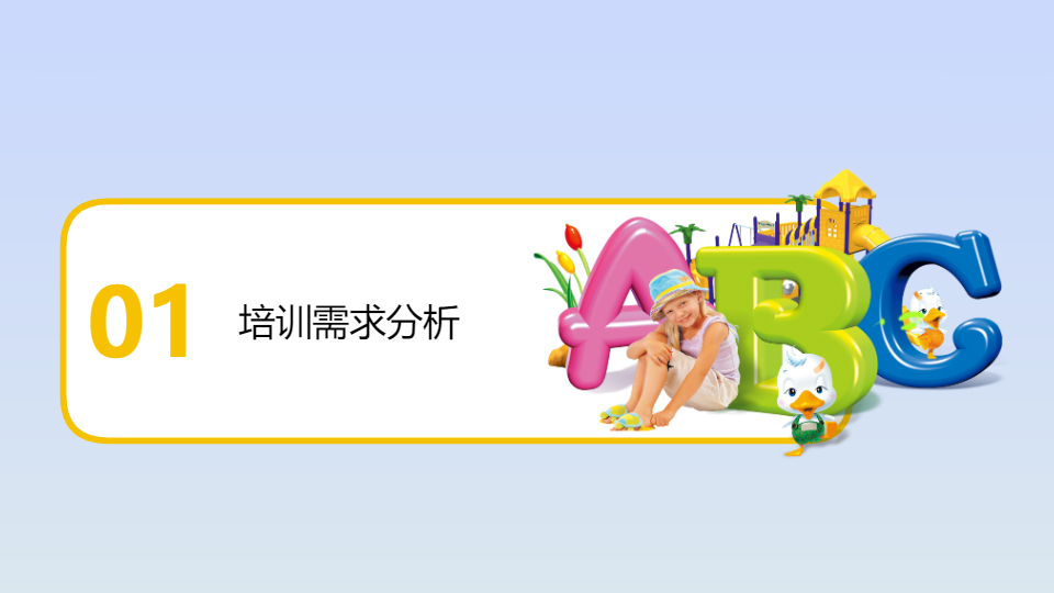 AI一键生成彩色培训课教育培训PPT
