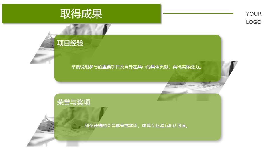 AI一键生成小清新个人简介工作总结PPT