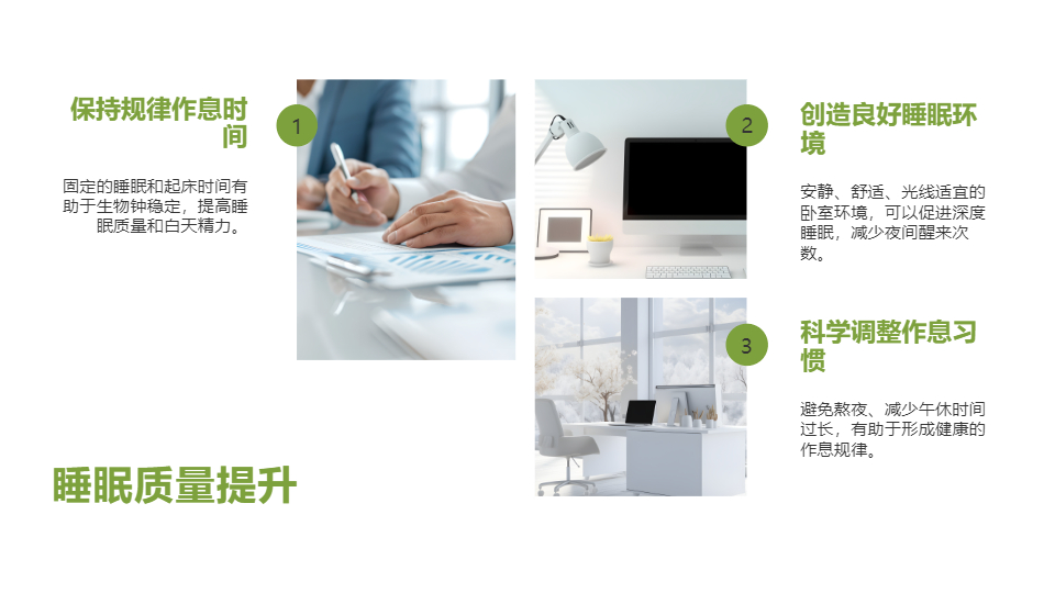 AI一键生成健康生活体育锻炼PPT