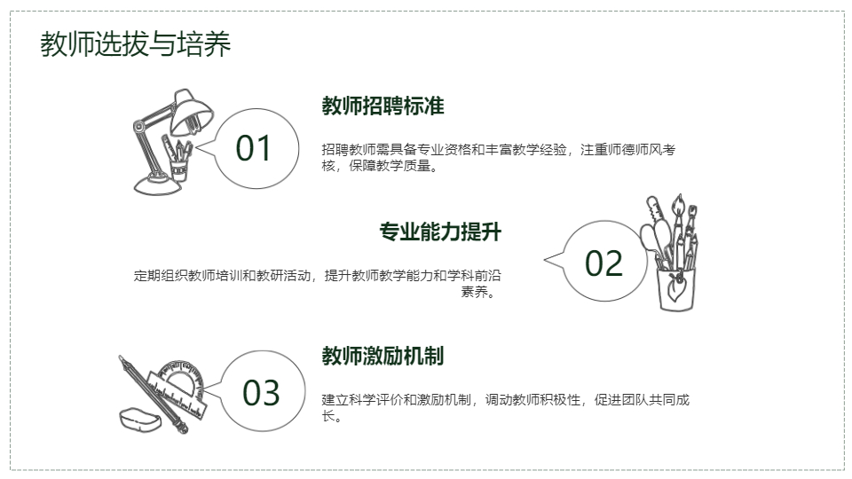 AI一键生成学生教育培训工作管理PPT