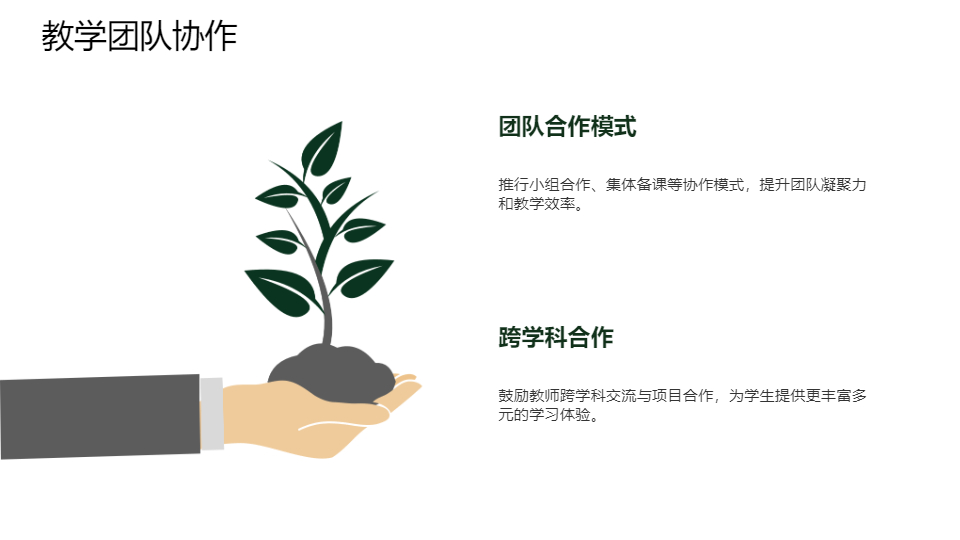 AI一键生成学生教育培训工作管理PPT