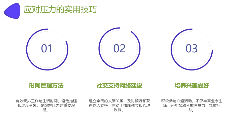 AI一键生成健康生活体育锻炼PPT