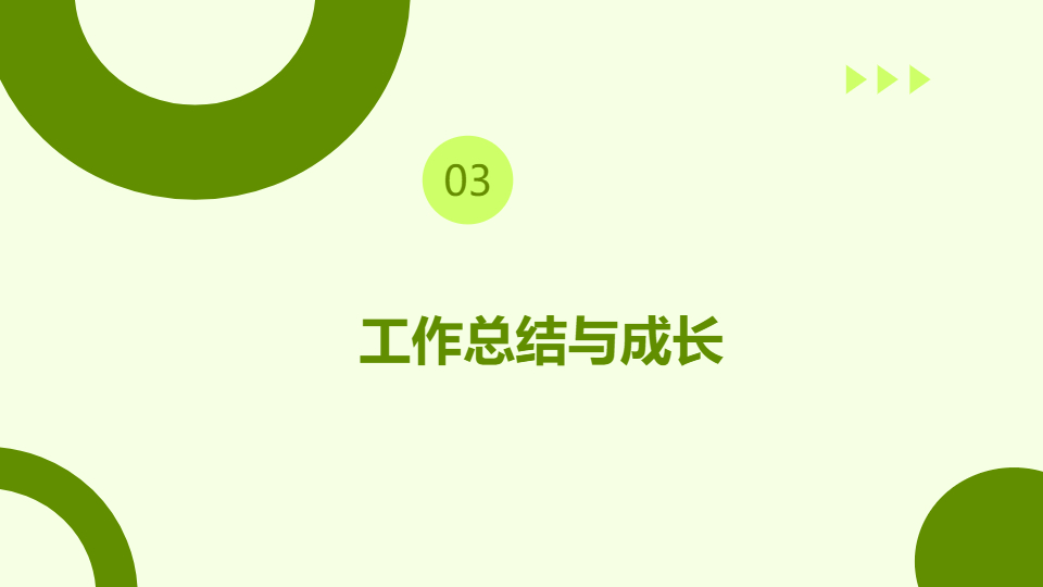 AI一键生成小清新个人简介工作总结PPT