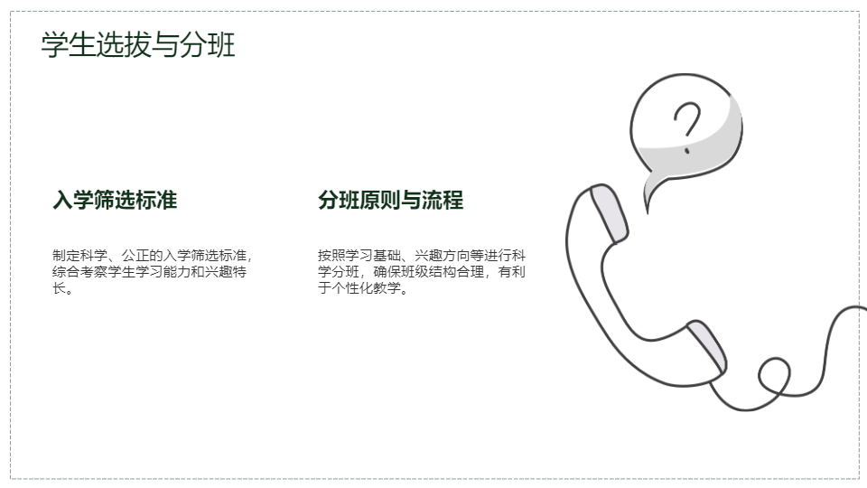 AI一键生成学生教育培训工作管理PPT
