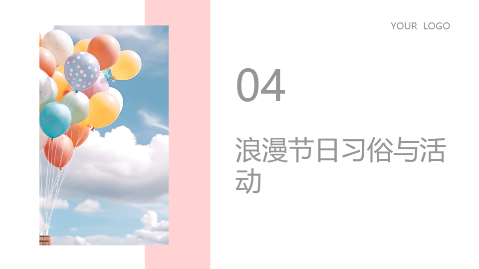 AI一键生成七夕情人节浪漫节日PPT